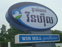 Win Hill Guesthouse